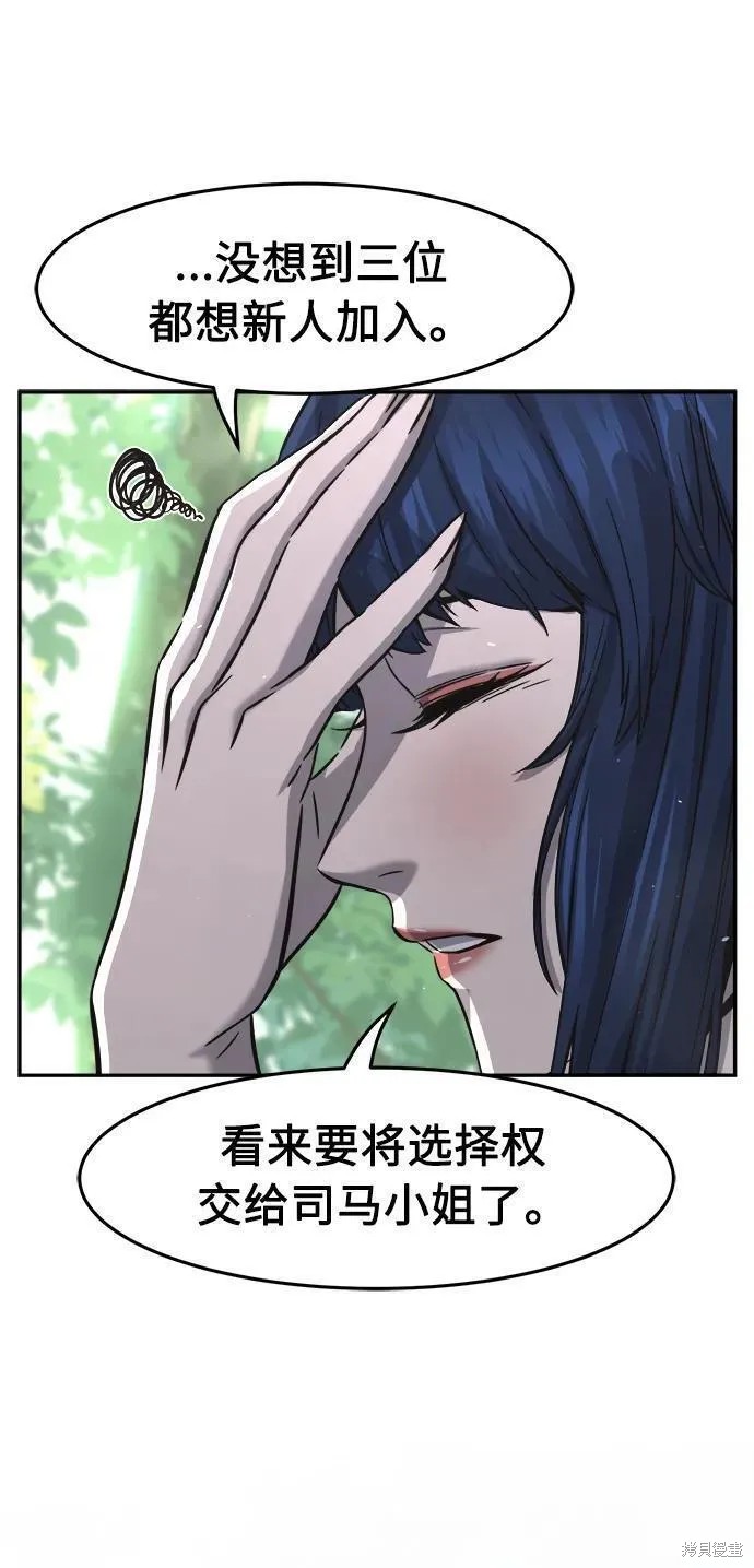 第53话 第90页