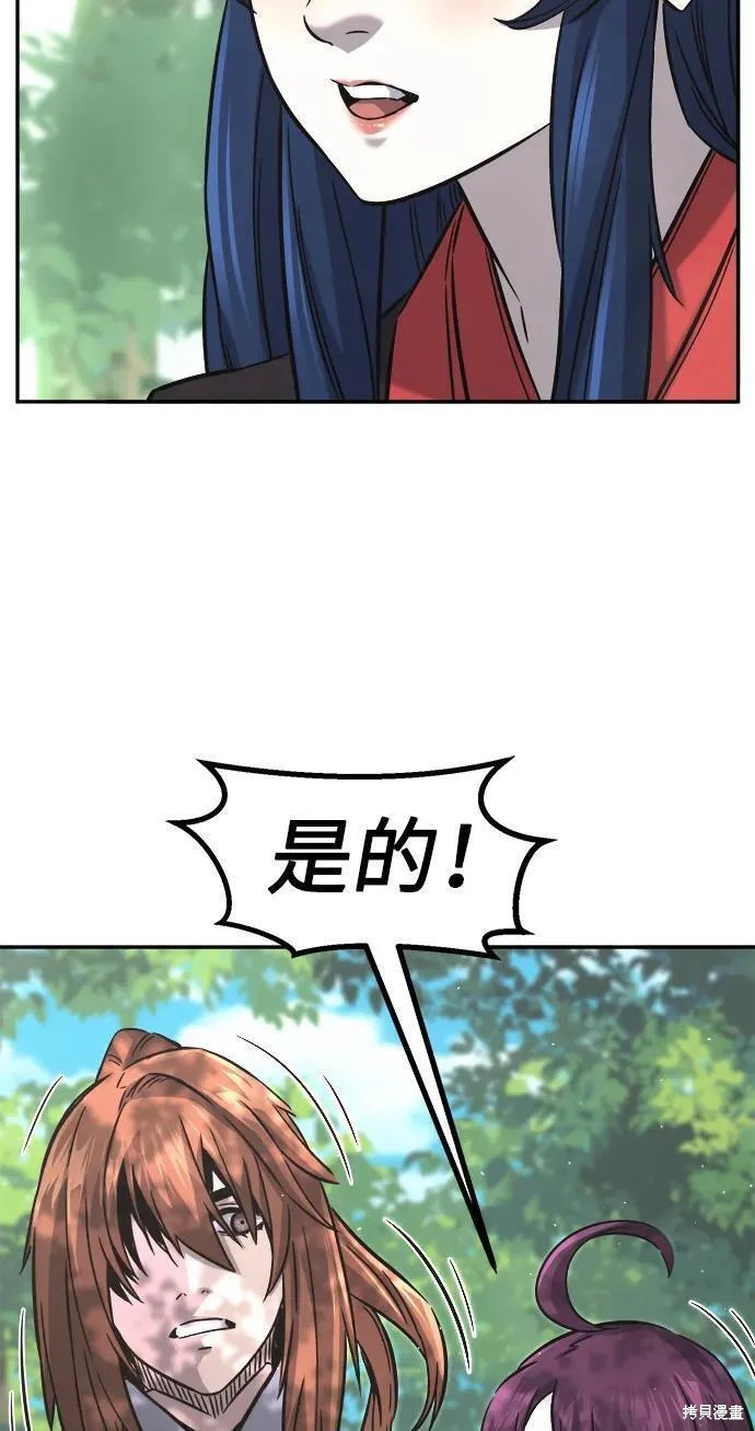 第53话 第93页