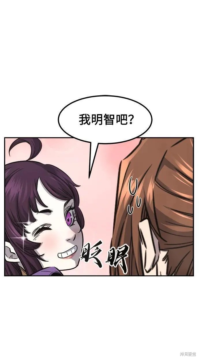 第53话 第96页