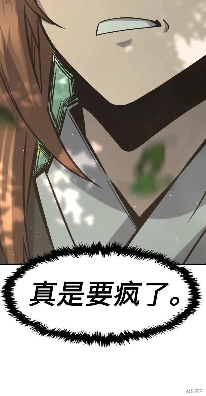 第53话 第98页