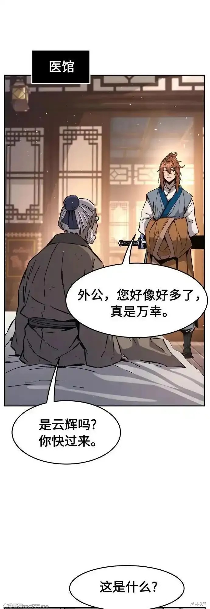 第116话 第2页