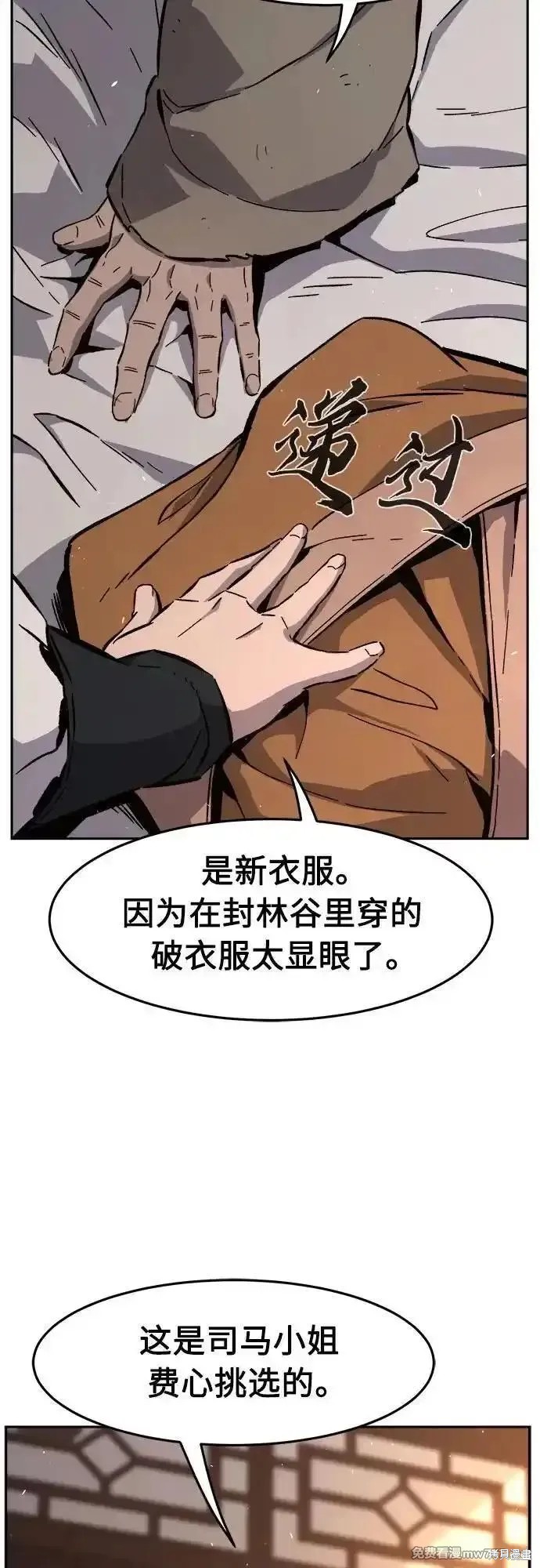 第116话 第3页