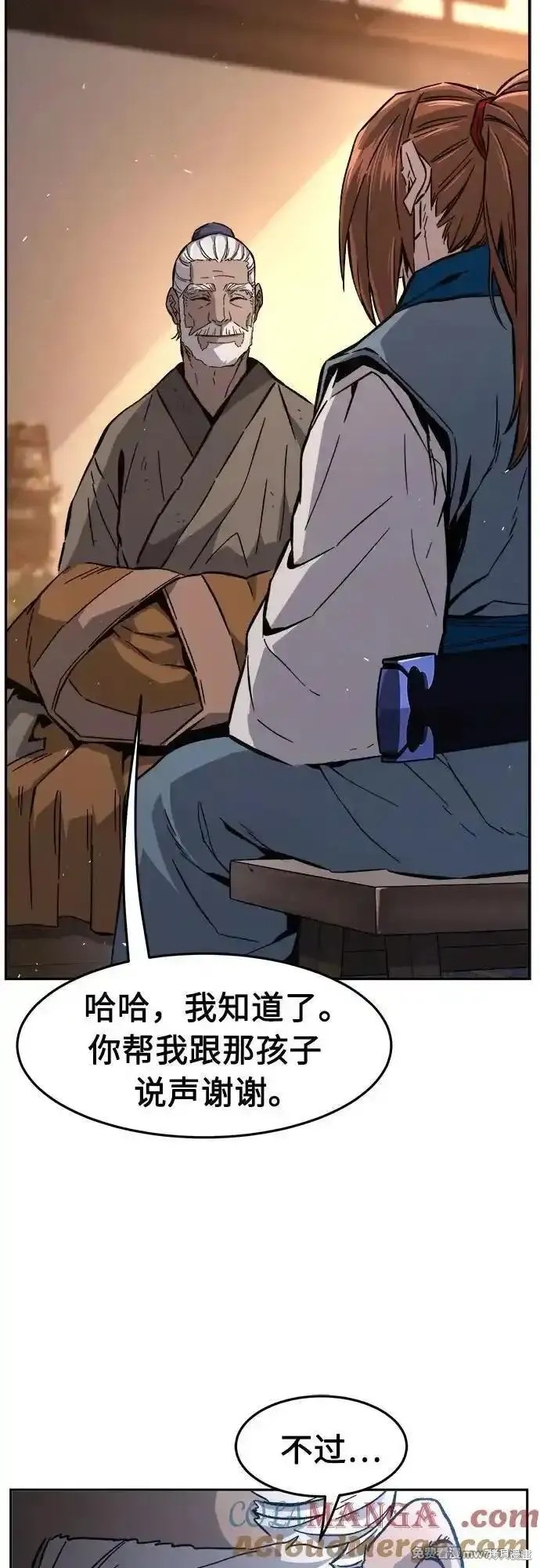 第116话 第4页