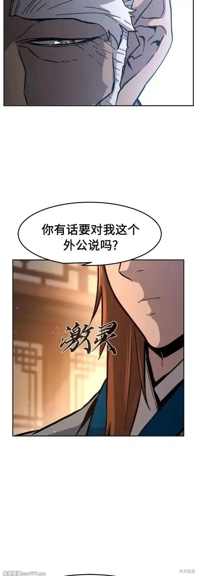 第116话 第5页
