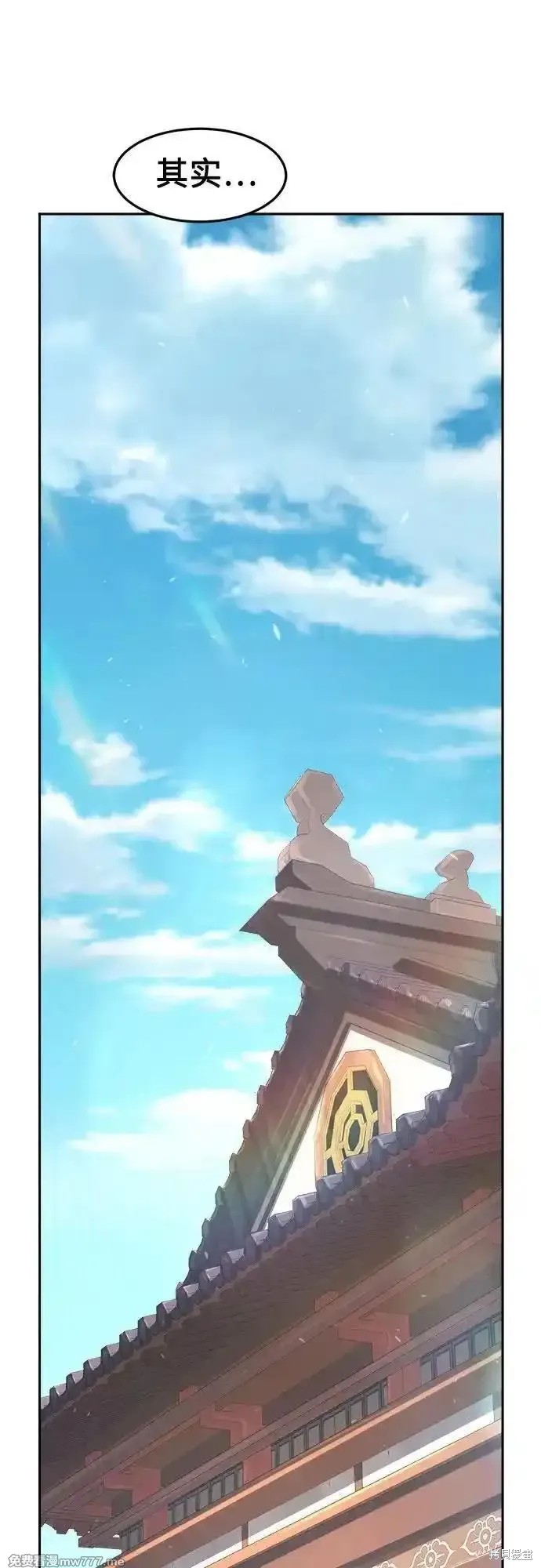第116话 第8页