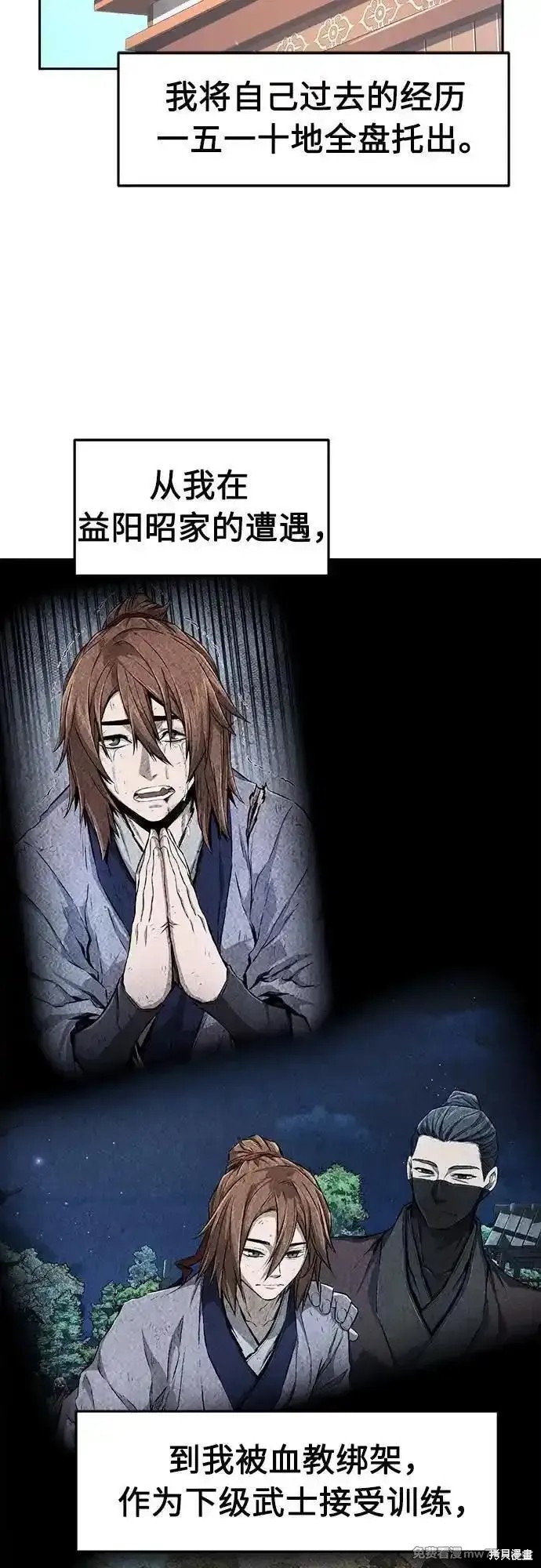 第116话 第9页