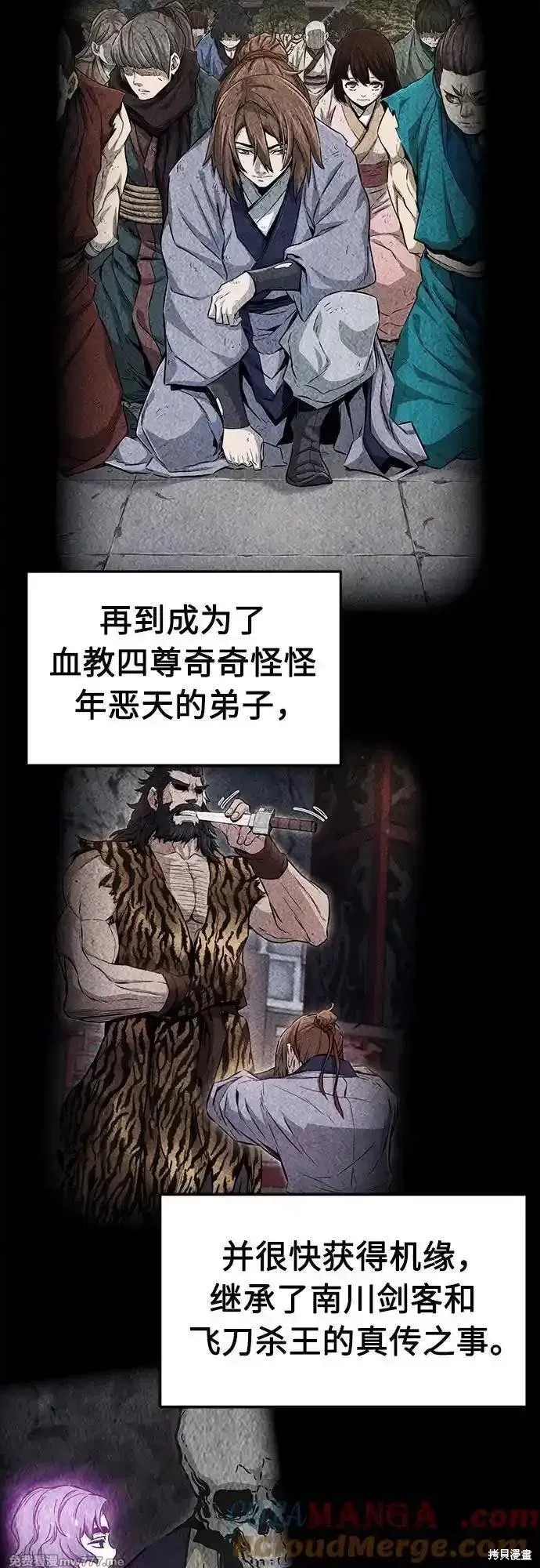 第116话 第10页