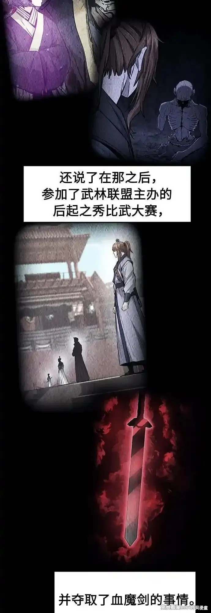 第116话 第11页