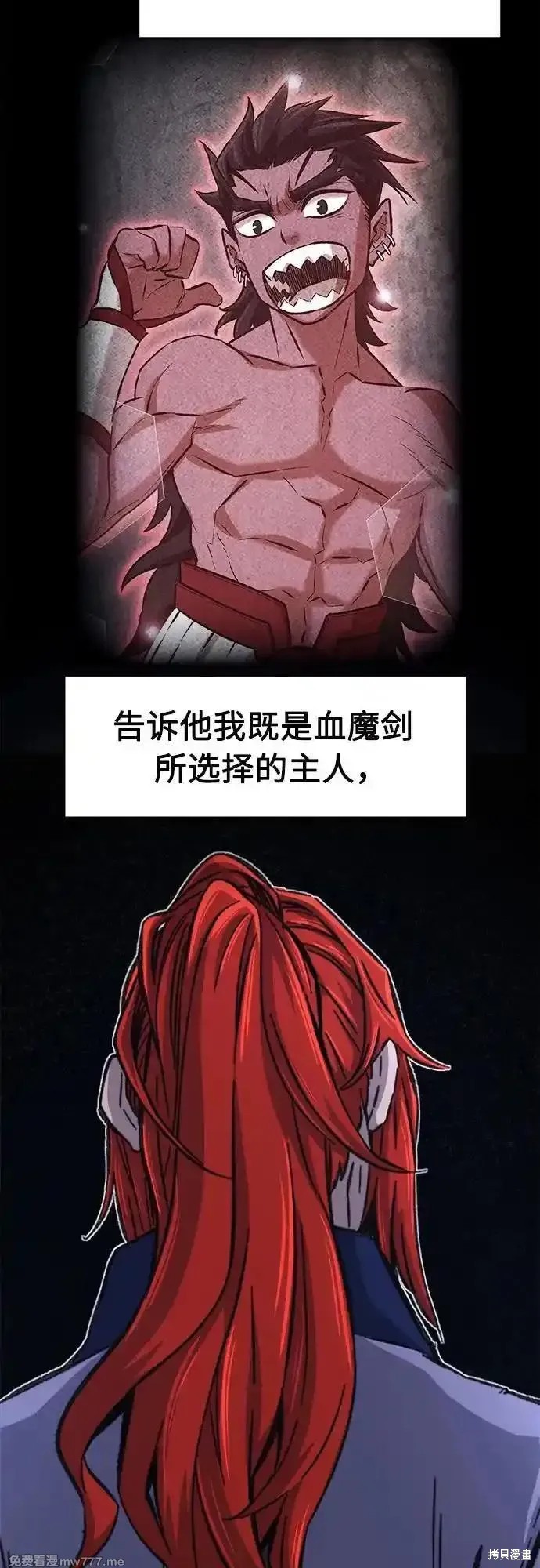 第116话 第12页