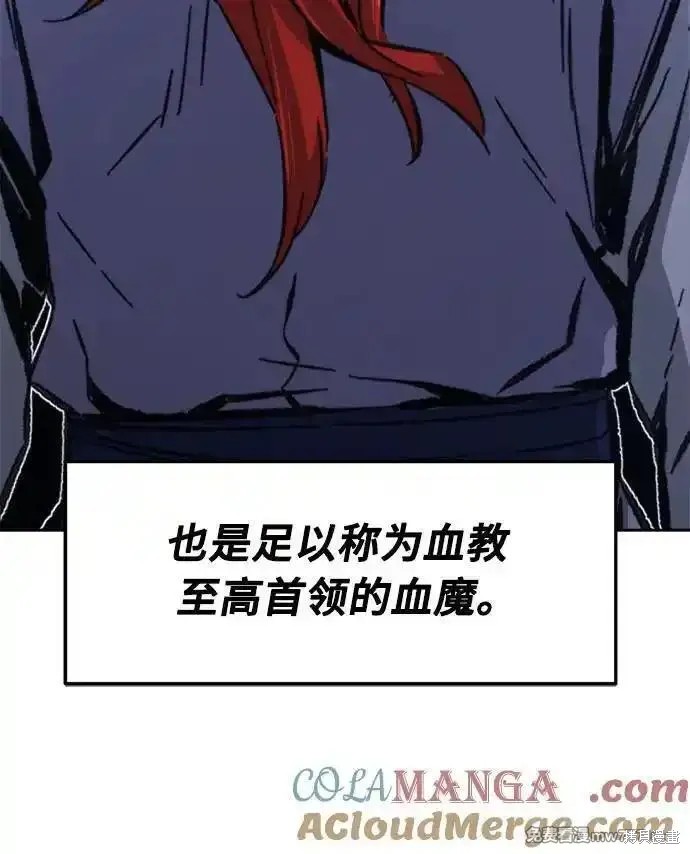 第116话 第13页