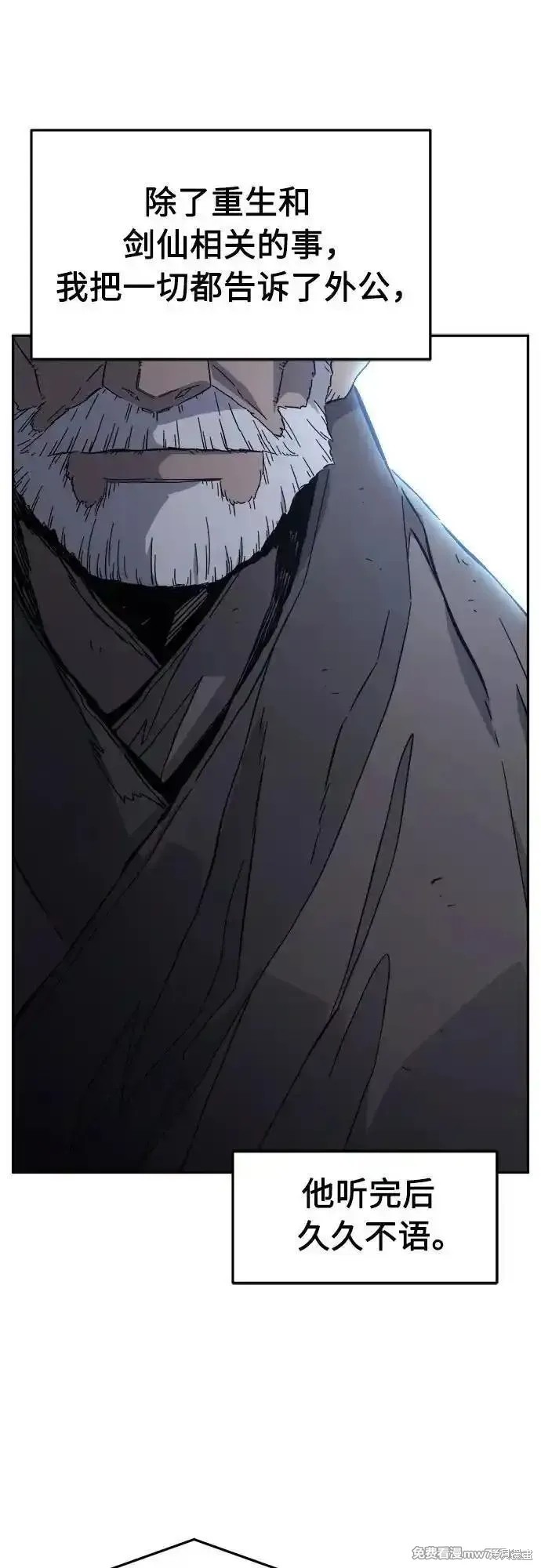 第116话 第14页