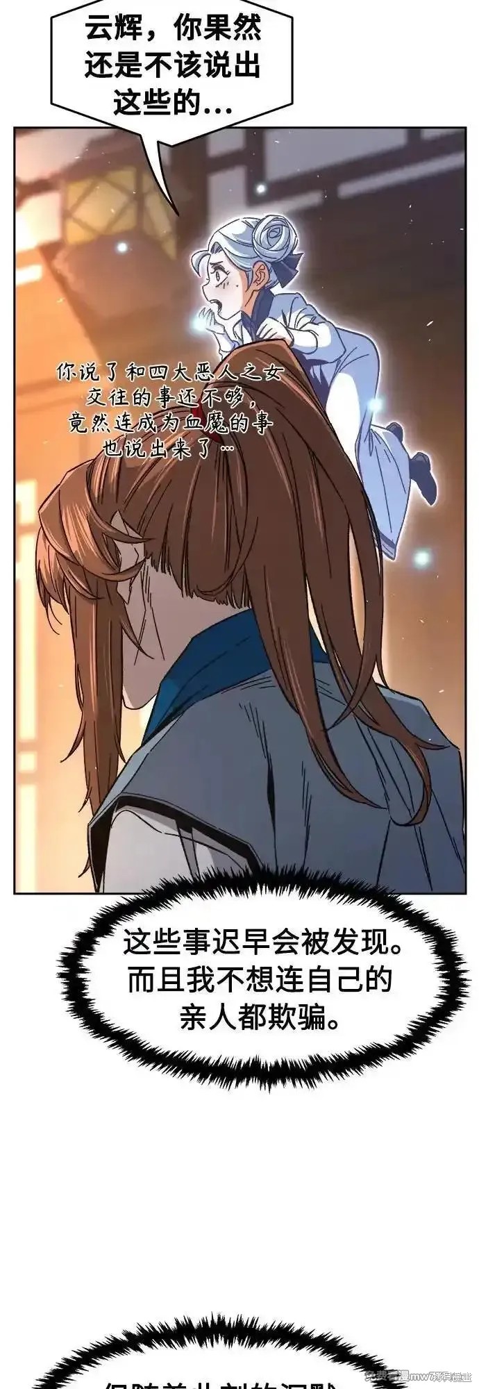 第116话 第15页