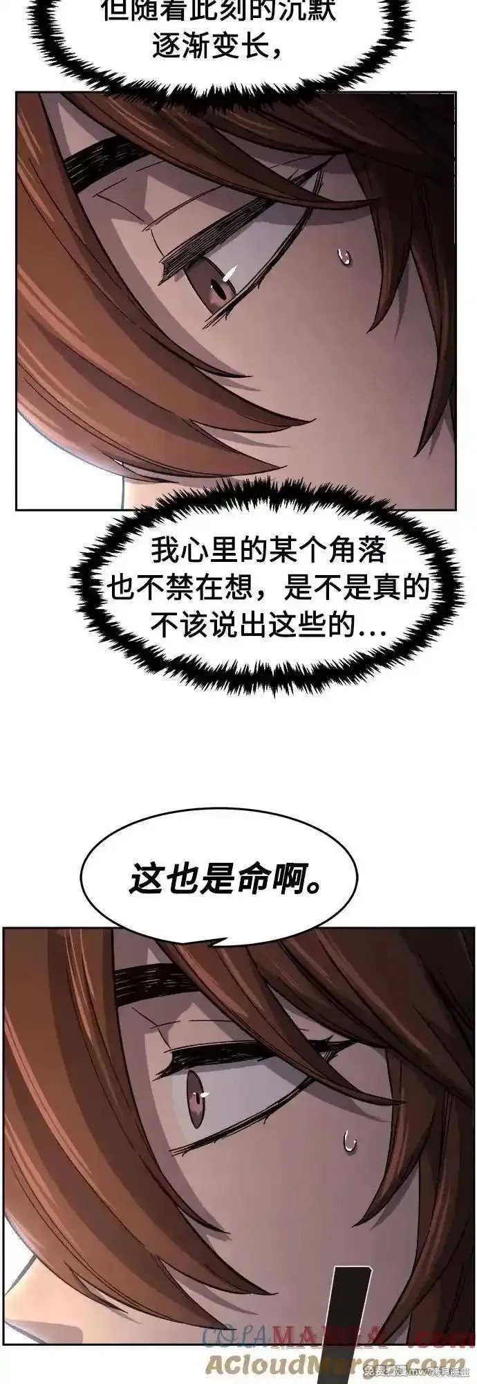 第116话 第16页