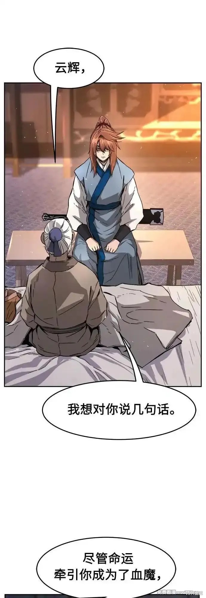 第116话 第20页