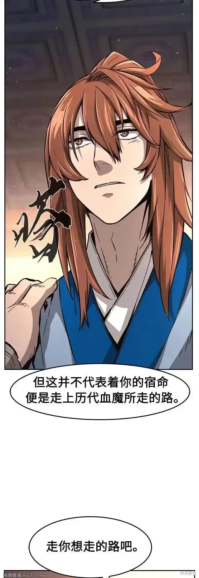 第116话 第21页