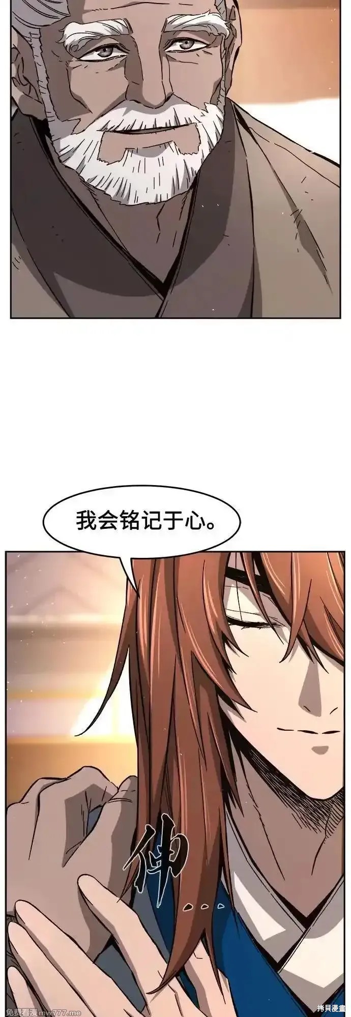 第116话 第23页