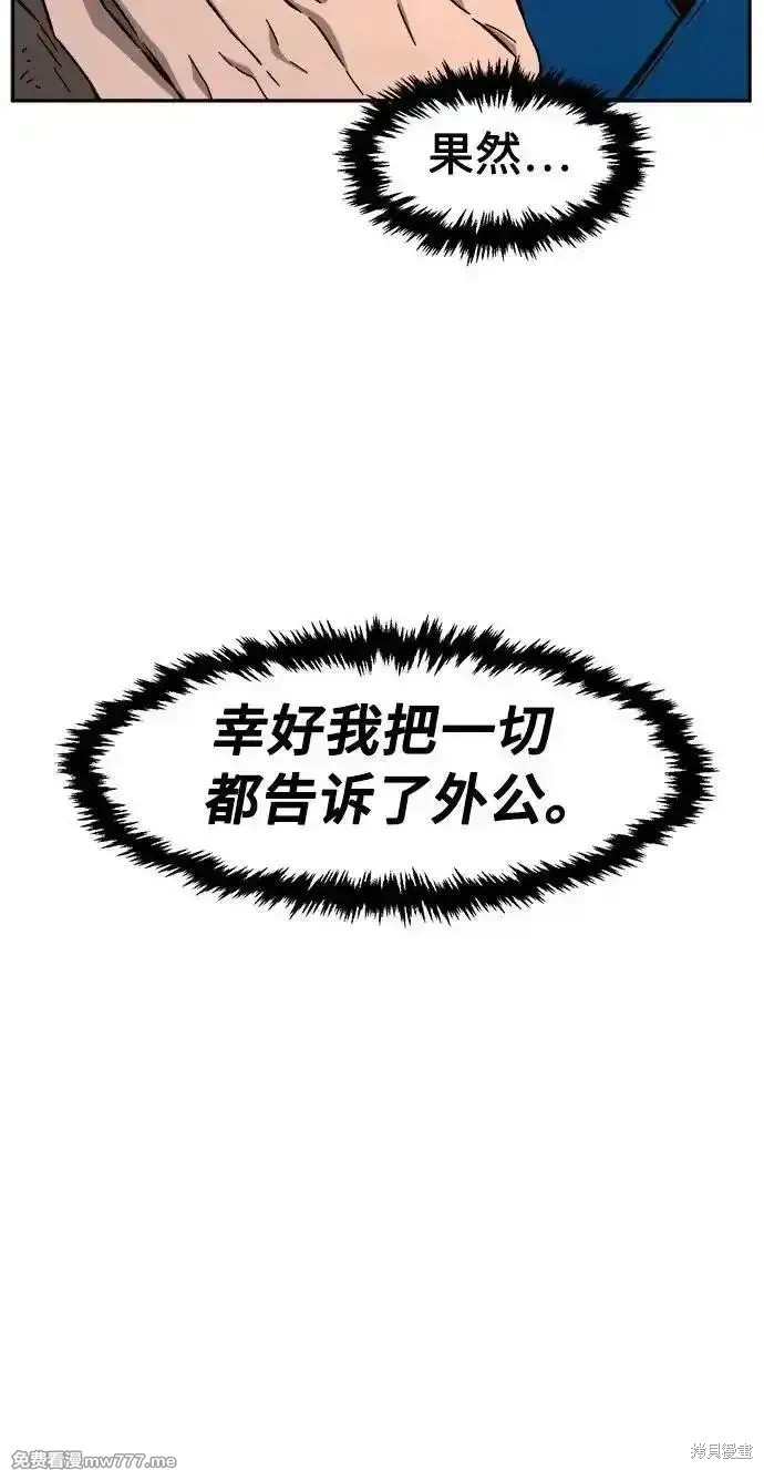 第116话 第24页