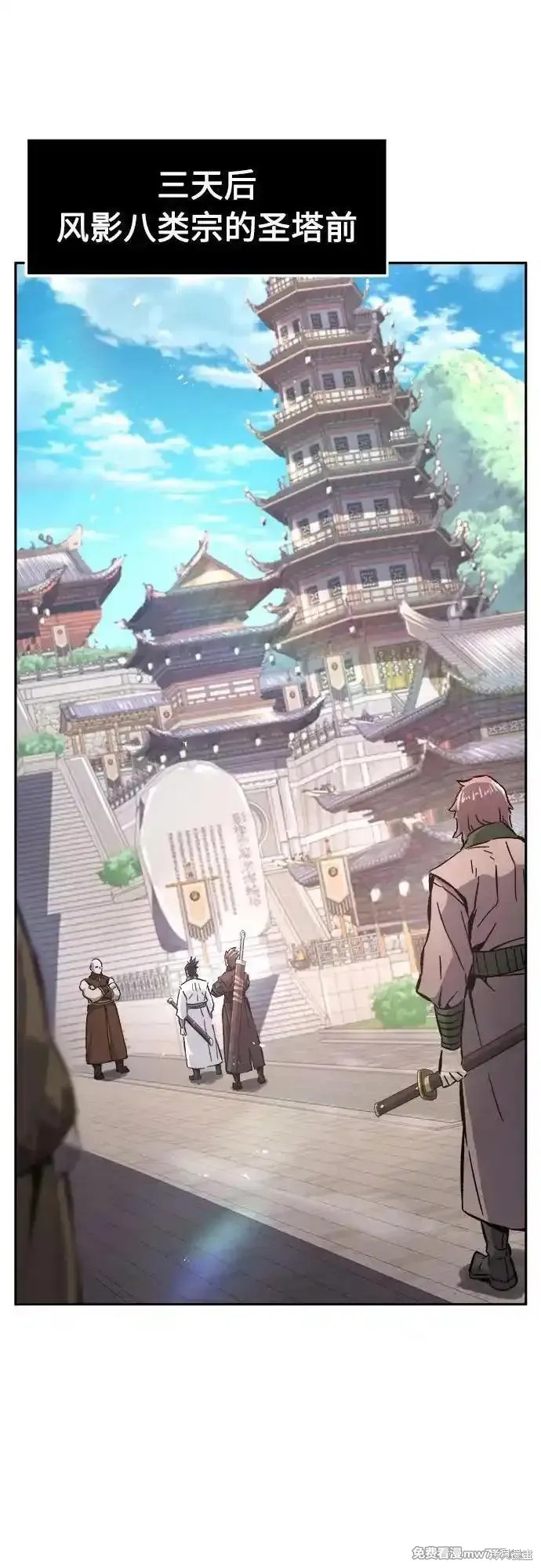 第116话 第26页