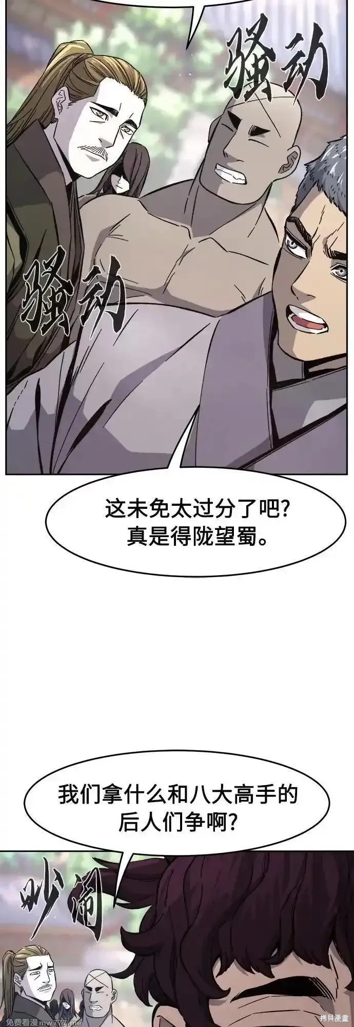 第116话 第29页