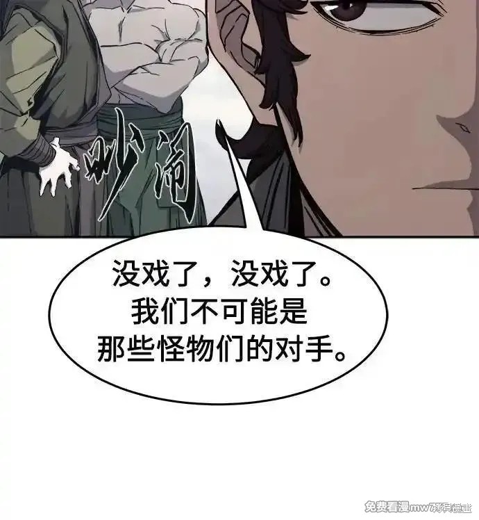 第116话 第30页