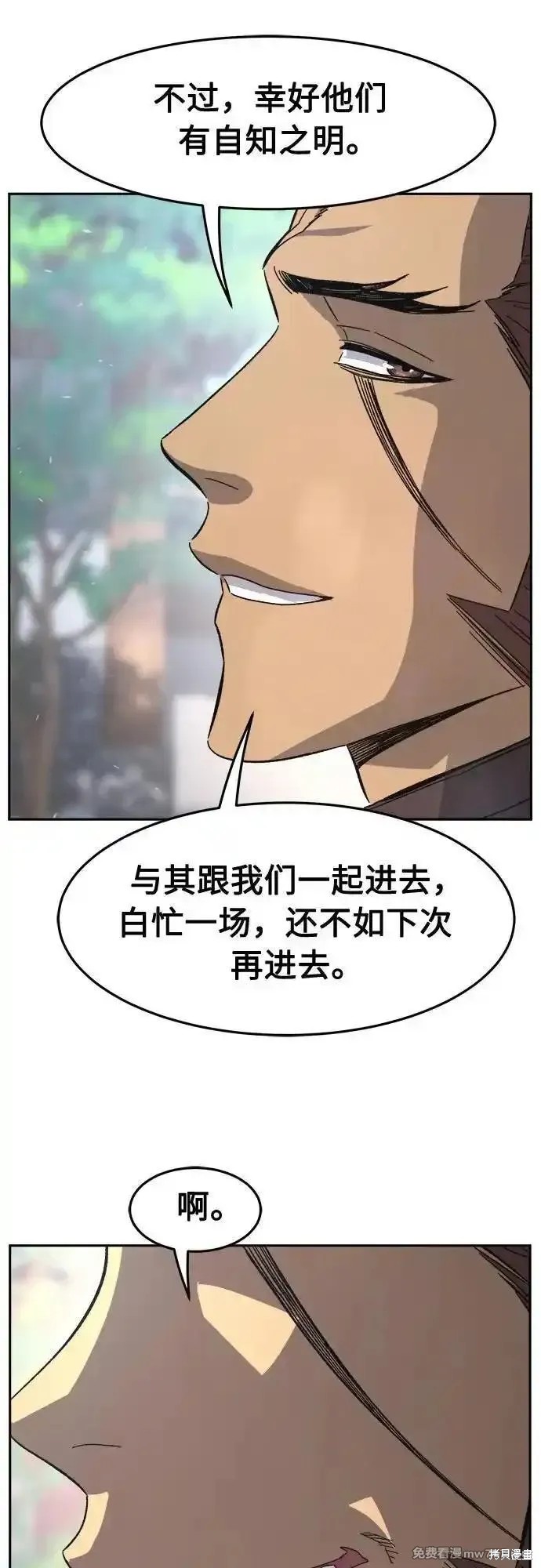 第116话 第32页