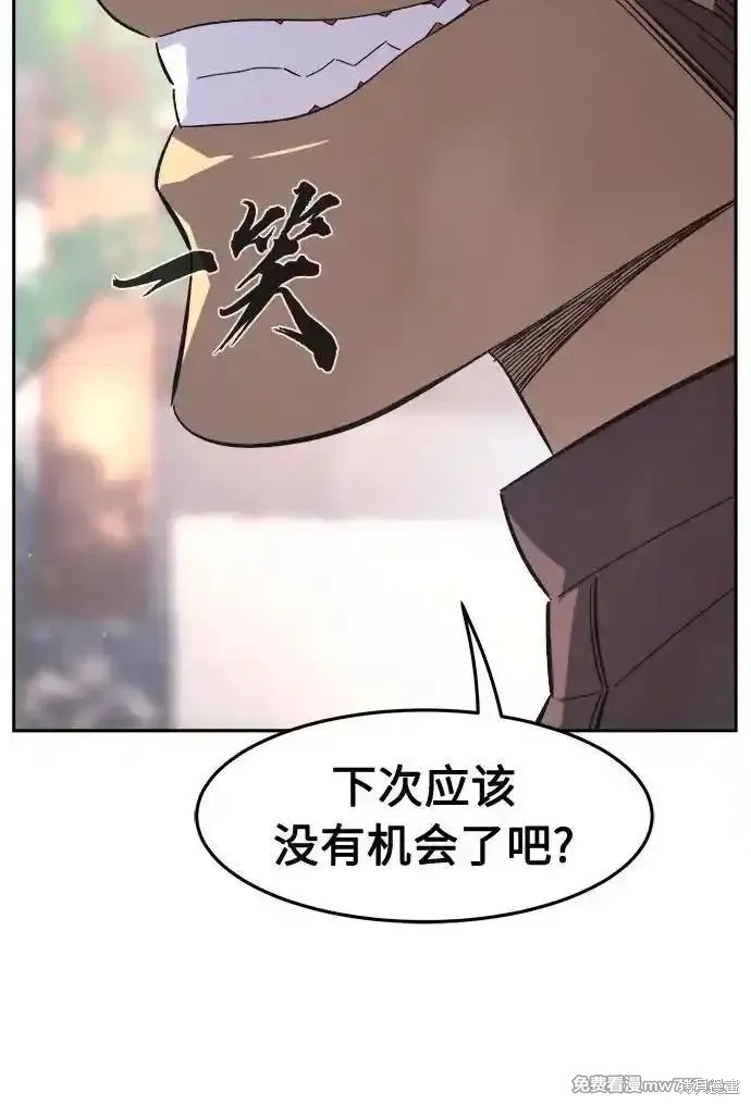 第116话 第33页