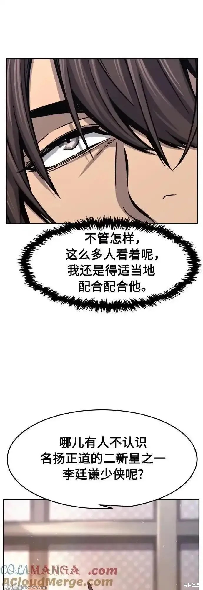 第116话 第43页
