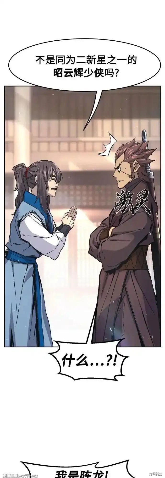 第116话 第45页