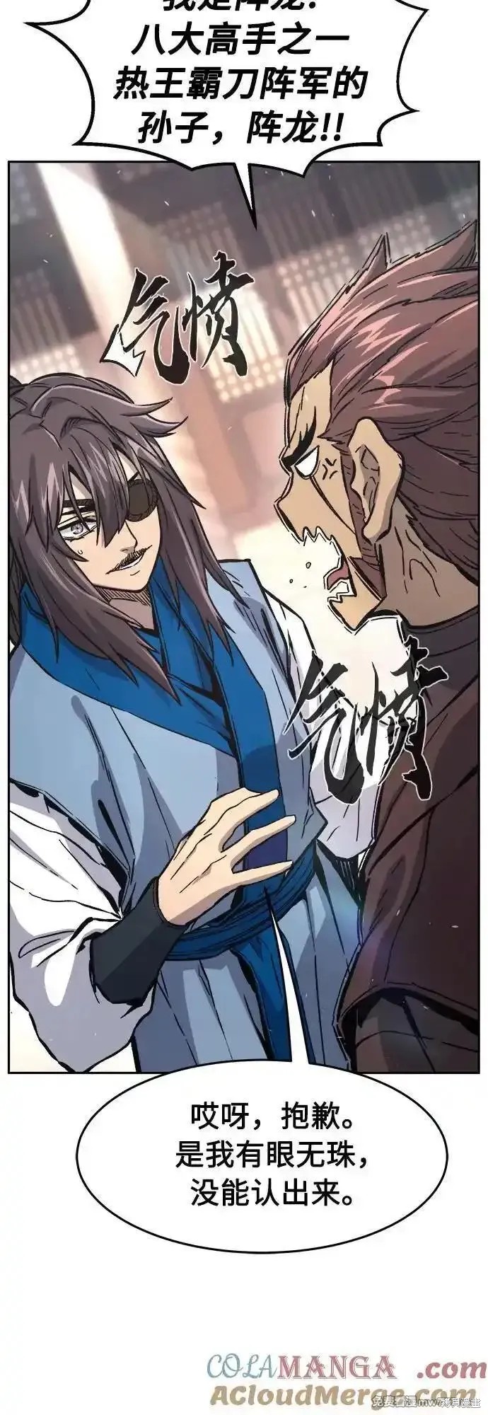 第116话 第46页