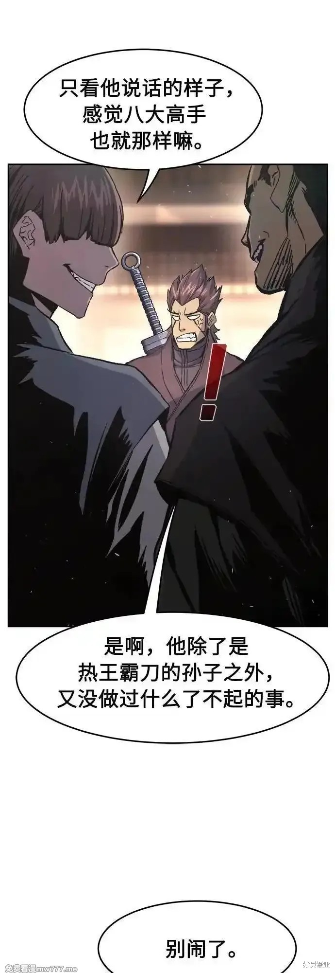 第116话 第47页