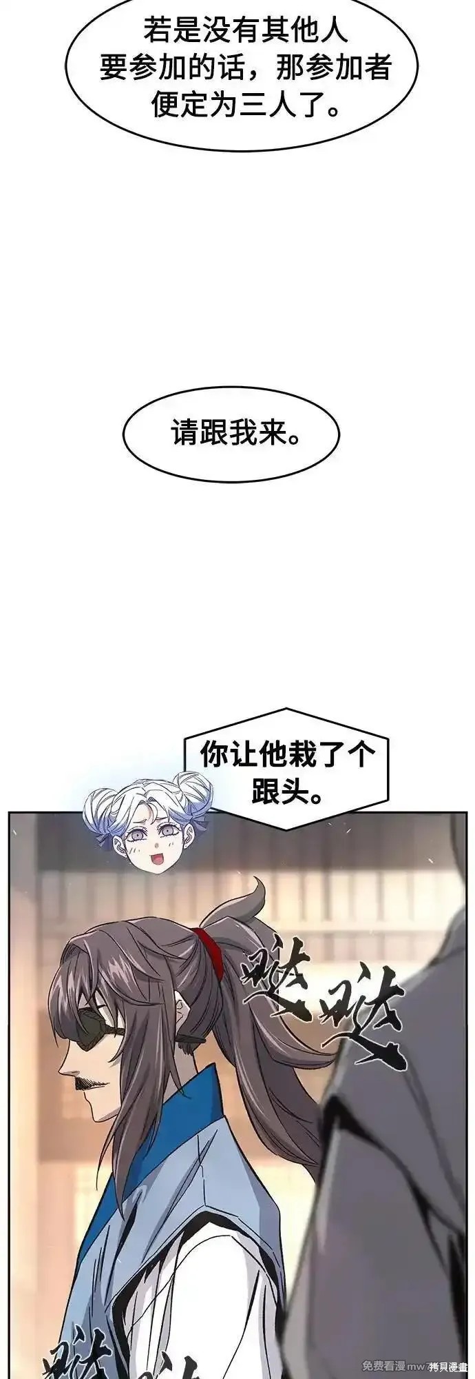 第116话 第50页