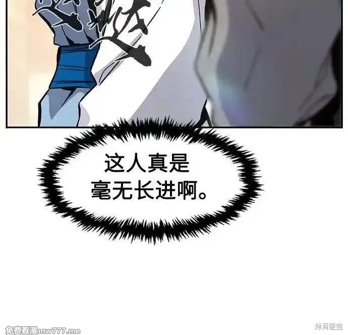 第116话 第51页