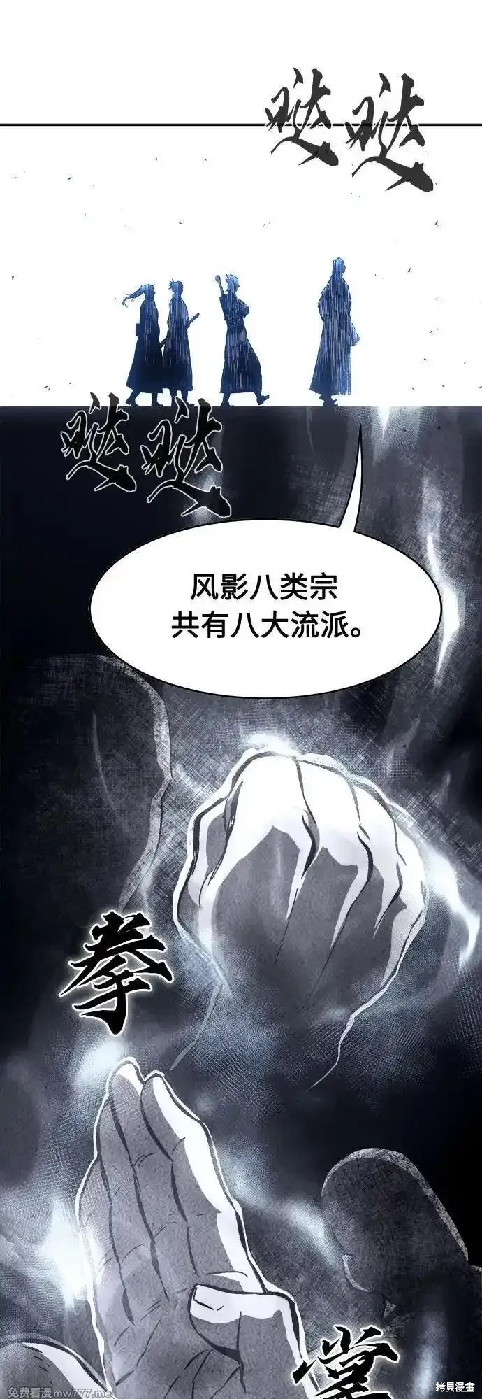 第116话 第56页
