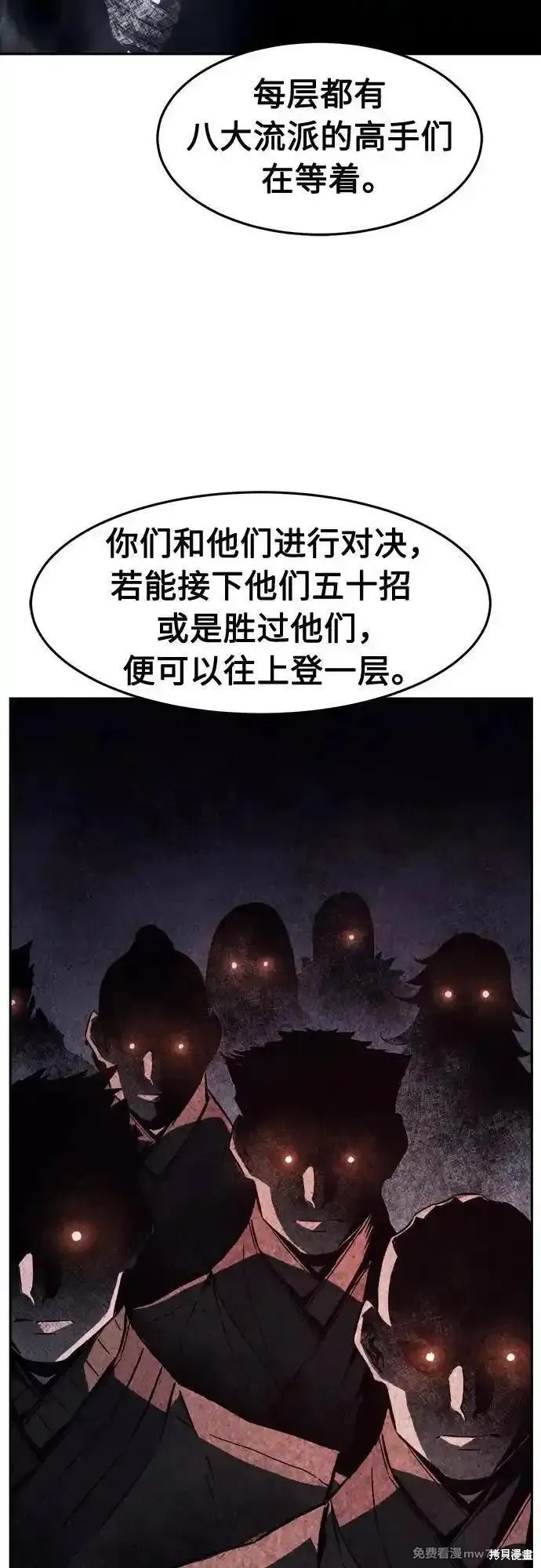 第116话 第59页