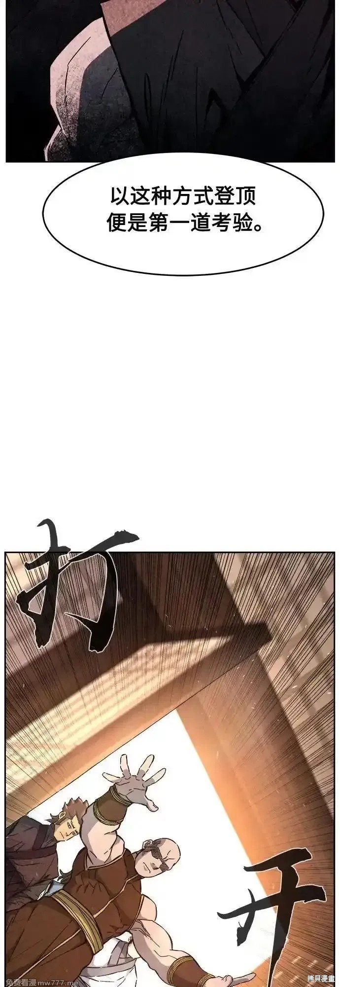 第116话 第60页