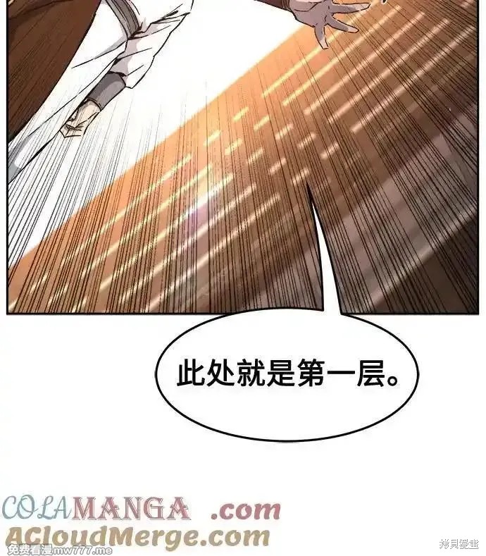 第116话 第61页