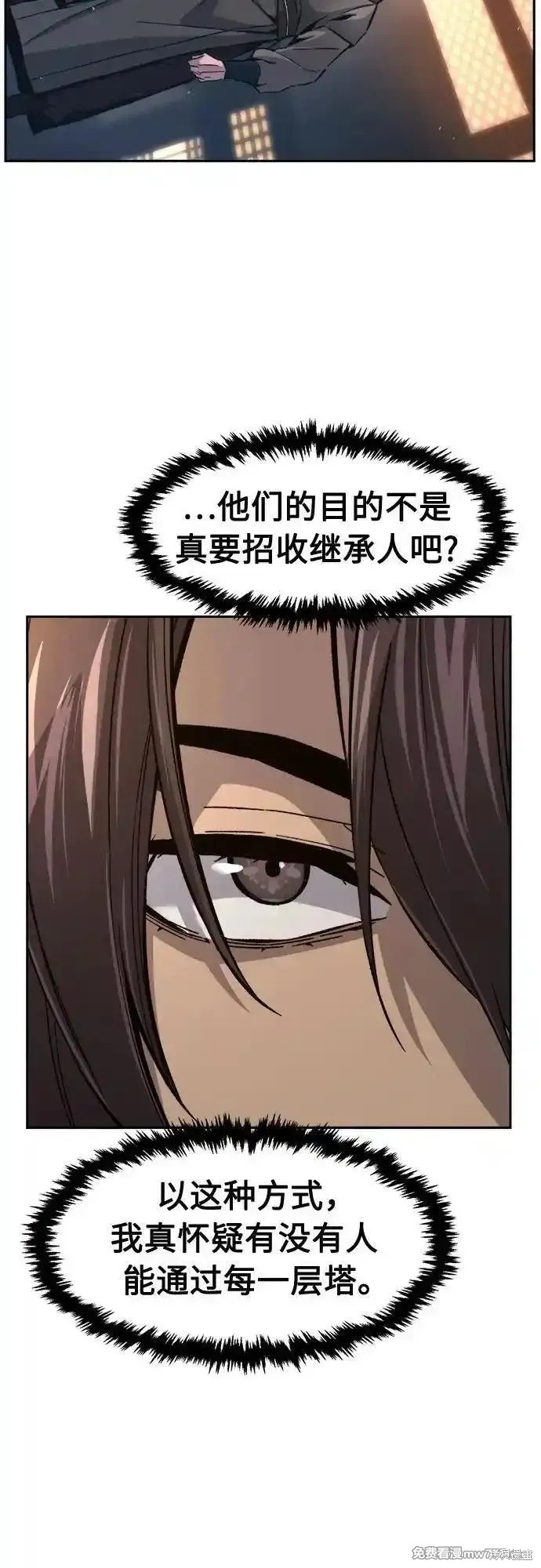 第116话 第63页