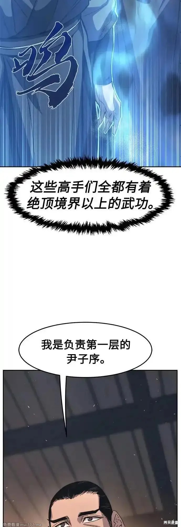 第116话 第65页