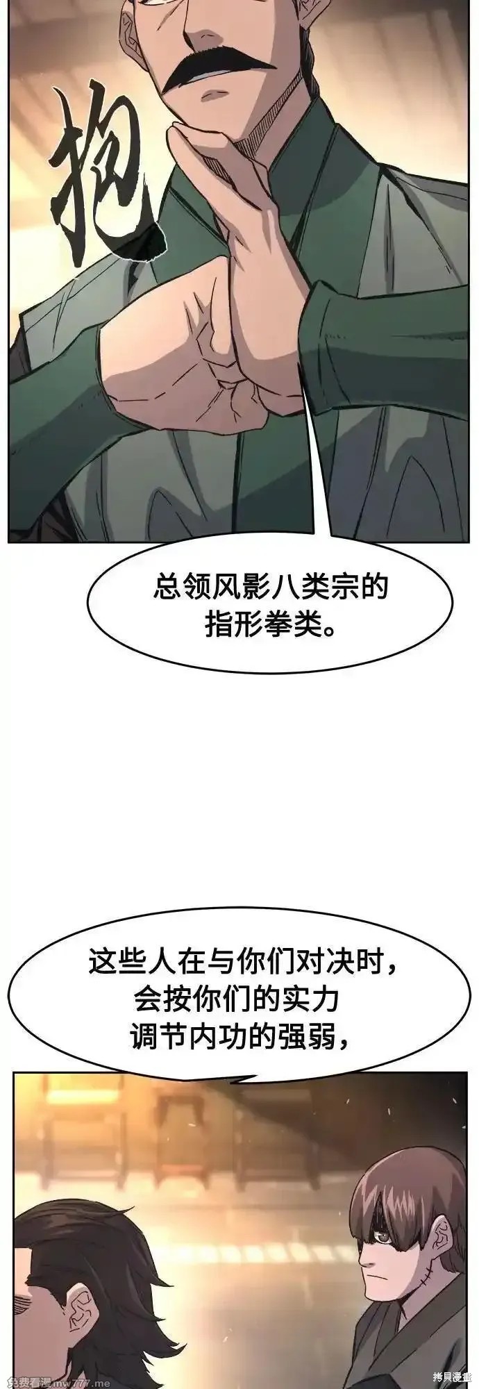 第116话 第66页