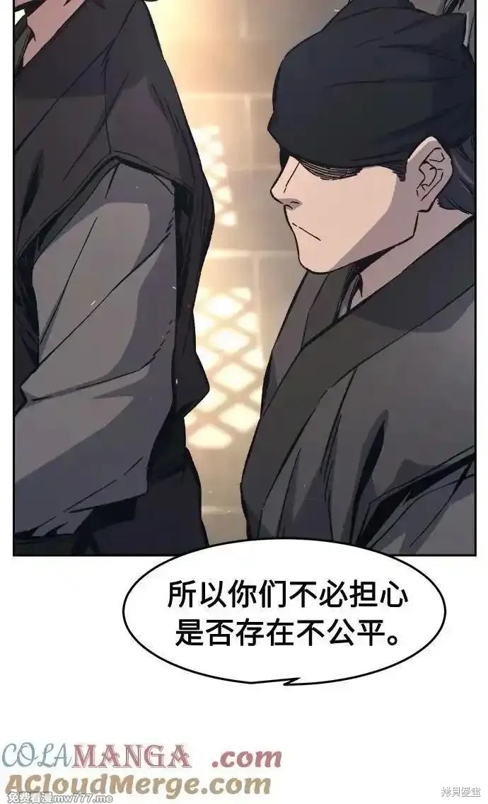 第116话 第67页