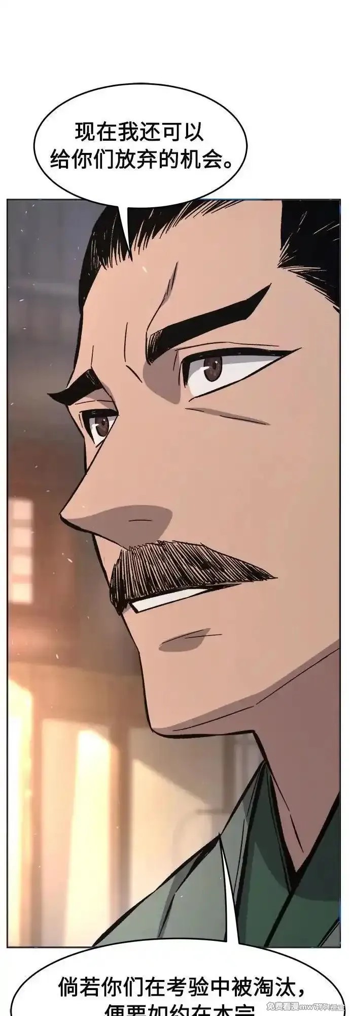 第116话 第68页