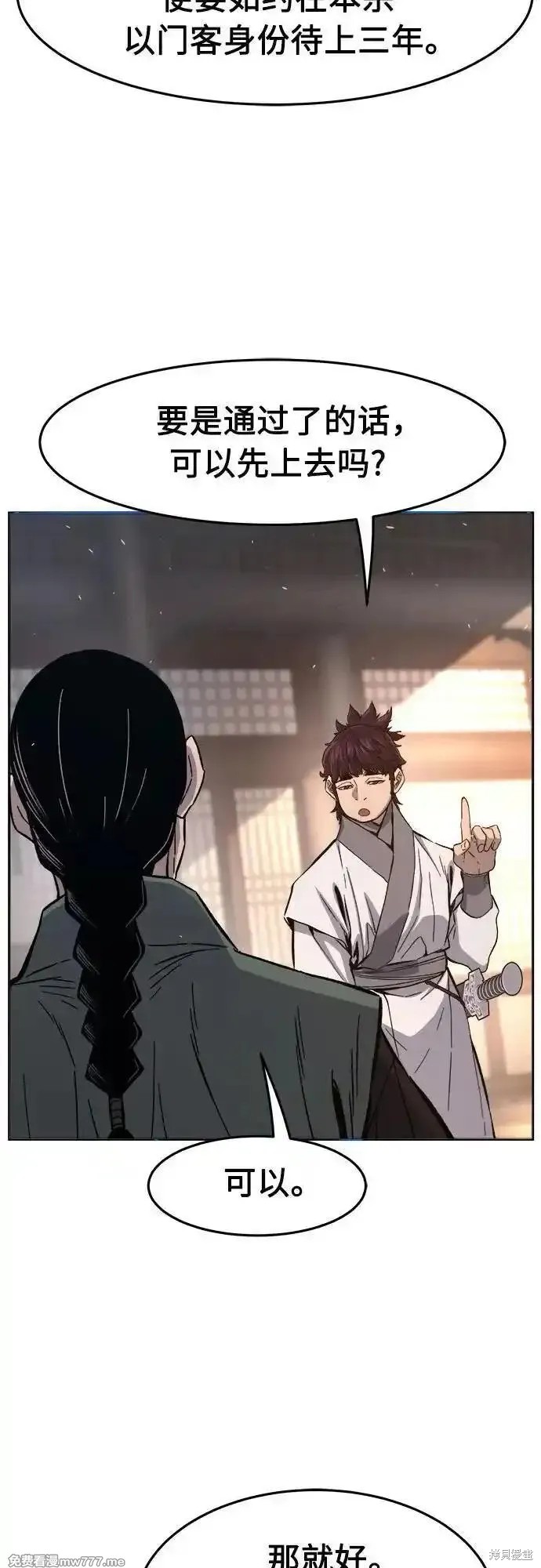第116话 第69页