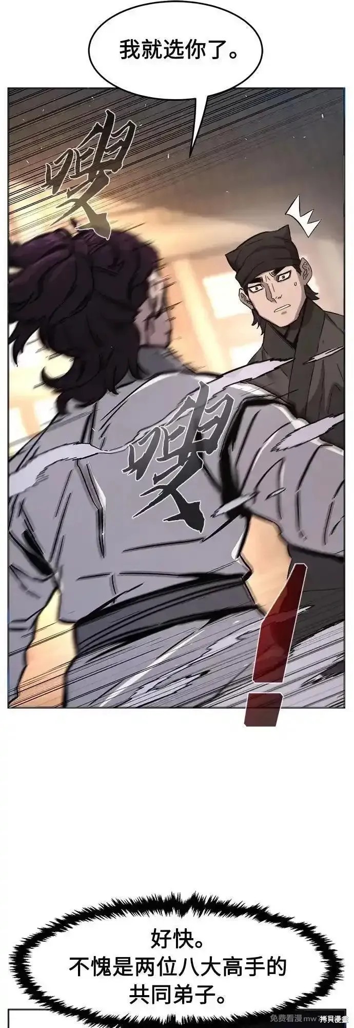 第116话 第71页
