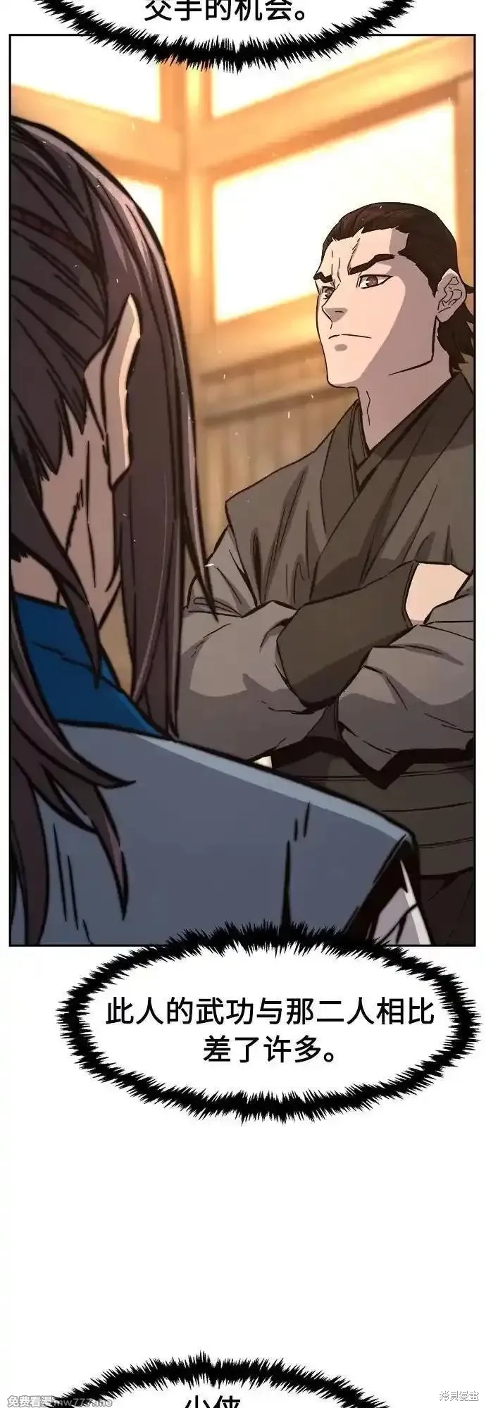 第116话 第77页