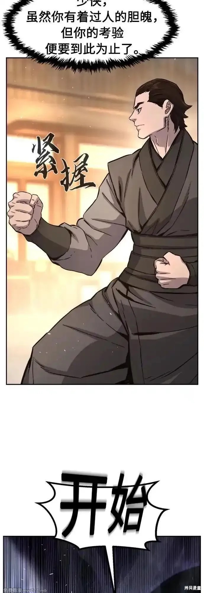 第116话 第78页