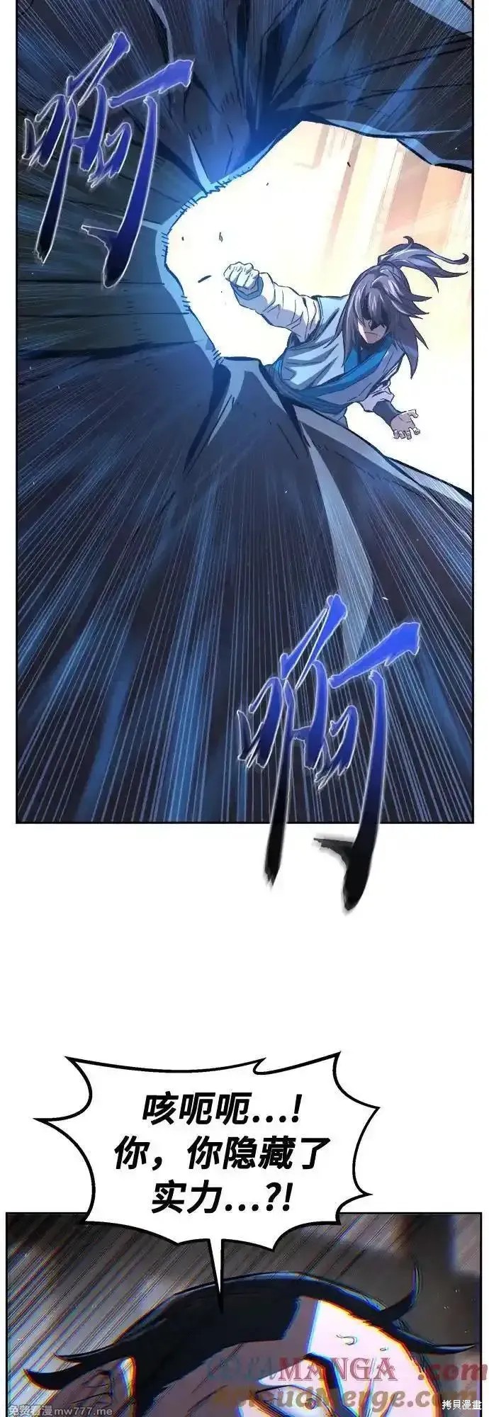 第116话 第82页