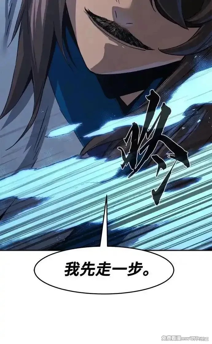 第116话 第84页