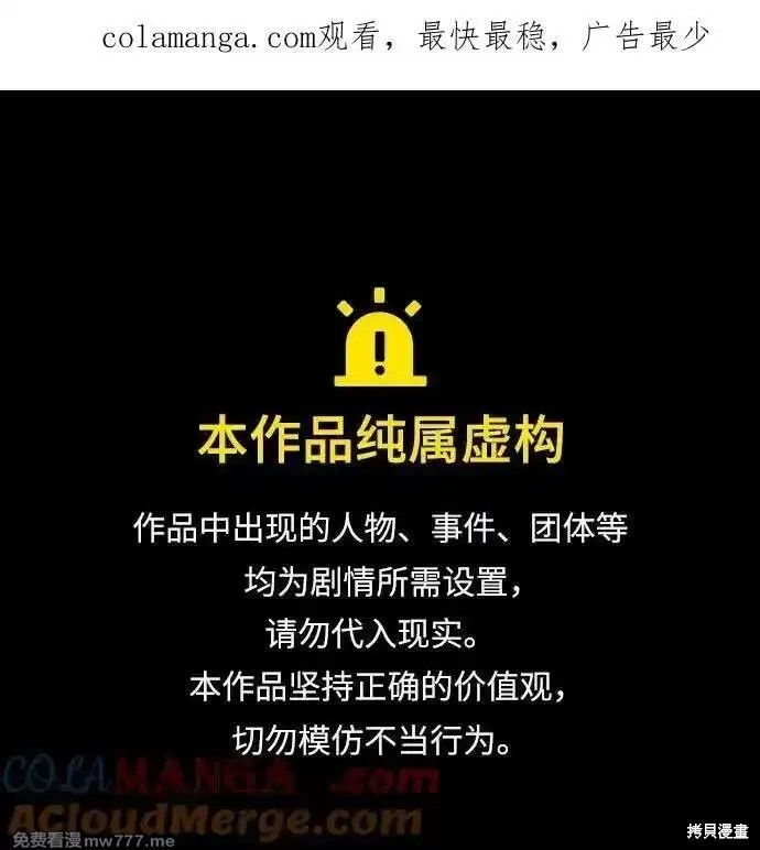 第88话 第1页