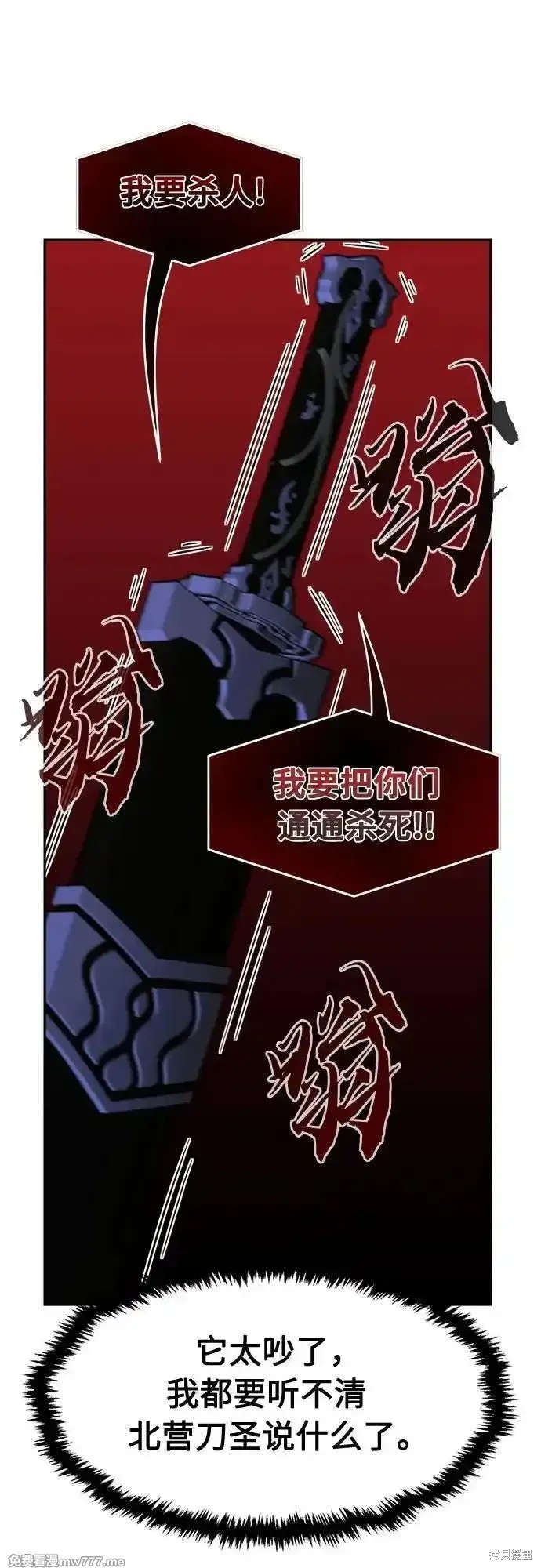 第88话 第3页