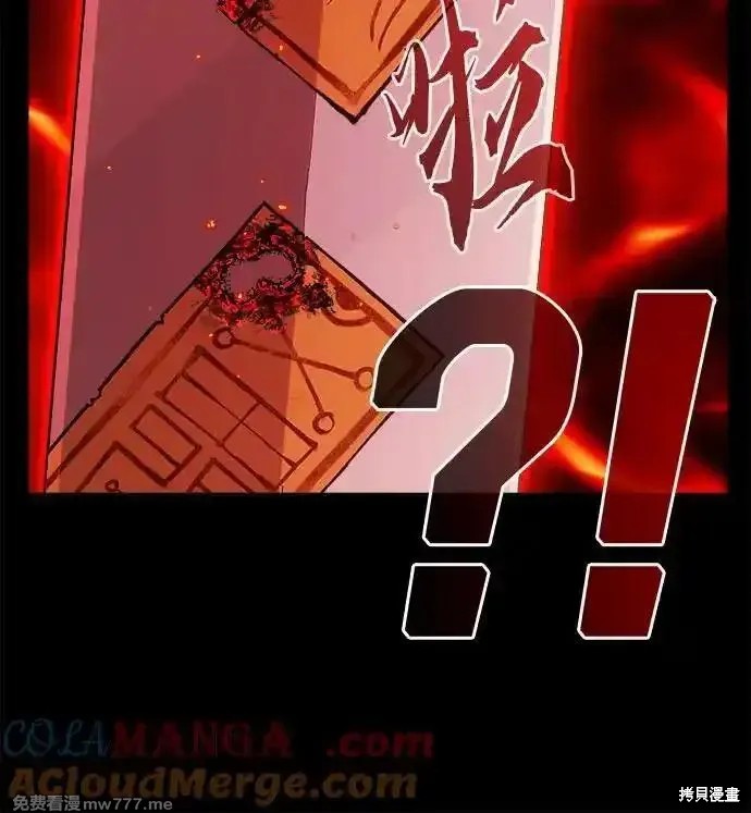 第88话 第7页
